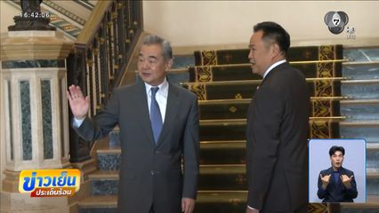 หวัง อี้ เผย กัมพูชาไม่อยากสู้รบกับไทย