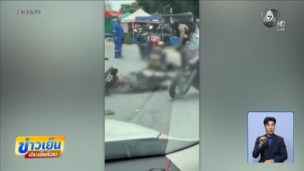 คืบหน้าขี่ จยย.หนีตำรวจ ชนเก๋งดับ จ.ระยอง