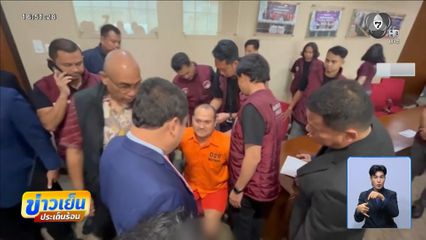 สั่งตรวจสอบ 3 คลิปเสียง แป้ง นาโหนด