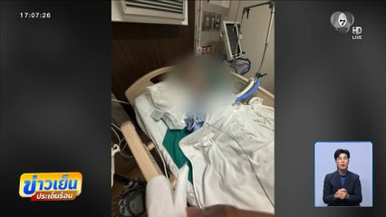 สธ.เร่งสอบ หลังคนไข้ศัลยกรรมแก้จมูก เสียชีวิต