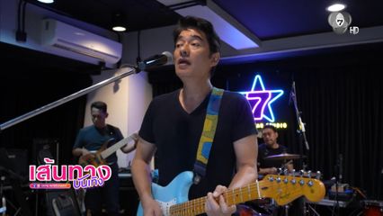 ก้อง สหรัถ นำทีมมอบความสนุก กับ 7 สีคอนเสิร์ต เฟสติวัล @PARADISE PARK