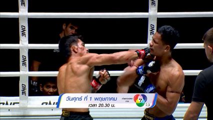 Next Fight! ONE ลุมพินี 152 ก้องไกล ส.สมหมาย vs จูลิโอ โลโบ
