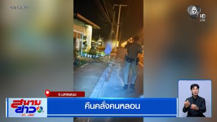 คืนคลั่งคนหลอน หนุ่มใหญ่เสพยาบ้า 10 เม็ด ควงมีดอาละวาดริมถนน