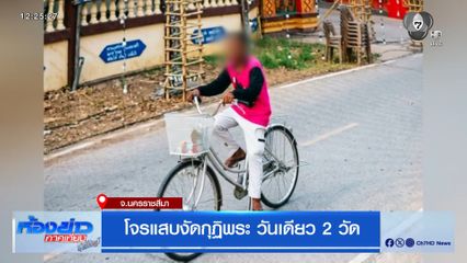 โจรแสบงัดกุฏิพระ วันเดียว 2 วัด 