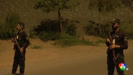 ผู้แทนสหรัฐฯ-อิหร่าน เดินทางไปปากีสถาน ลุ้นเจรจา