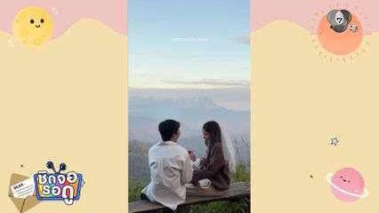 หวานฉ่ำ! ฝน ปริตา ถูกเซอร์ไพรส์ขอแต่งงาน โมเมนต์สุดโรแมนติก | ชิดจอรอดู | 25 เม.ย.69