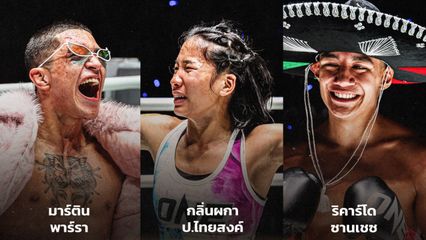 ONE ลุมพินี : 5 นักสู้ใจปิดเกมคว้าโบนัสรวม 1.75 ล้านบาท ศึก ONE ลุมพินี 151