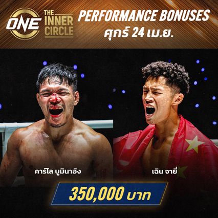 ONE ลุมพินี : 5 นักสู้ใจปิดเกมคว้าโบนัสรวม 1.75 ล้านบาท ศึก ONE ลุมพินี 151