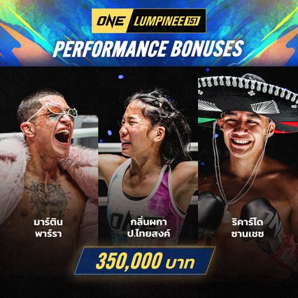 ONE ลุมพินี : 5 นักสู้ใจปิดเกมคว้าโบนัสรวม 1.75 ล้านบาท ศึก ONE ลุมพินี 151