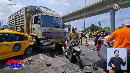 ฝากขังคนขับรถบรรทุกชนคนตาย อ้างเบรกแตก