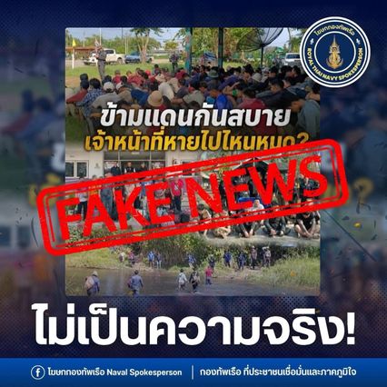 กองทัพเรือ โต้ “กัมพูชาเดินข้ามมาไทย” เป็นภาพเก่า