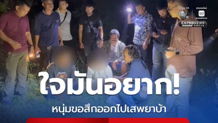 หนุ่มเพิ่งบวชได้ 10 วัน ขอสึกออกไปเสพยาบ้า ถูกรวบพร้อมของกลาง 4 พันเม็ด