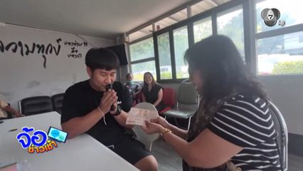 คนไทยน้ำใจงาม เก็บเงินได้ส่งคืนเจ้าของ