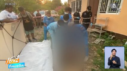 สลด ! ช่วยสุนัขตกบ่อ สุดท้ายเสียชีวิต จ.สระแก้ว