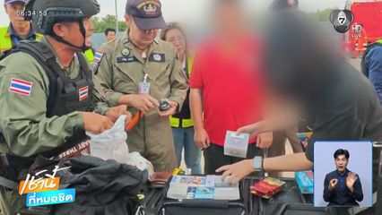 วุ่นยกลำ ! ผู้โดยสารพูดให้ "ระวังระเบิด" จ.กระบี่