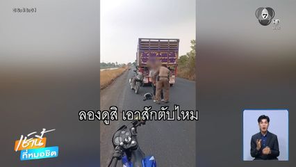 รวบชายคลั่งยา ไล่ยิงรถ-ชาวบ้าน จ.พระนครศรีอยุธยา