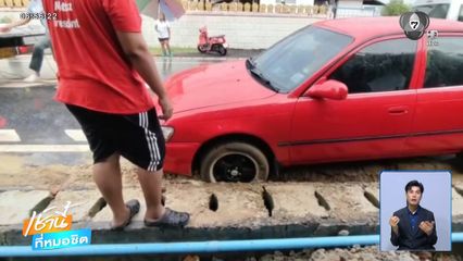 โวย ทำท่อระบายน้ำ แต่ไม่มีความรับผิดชอบ จ.นครนายก