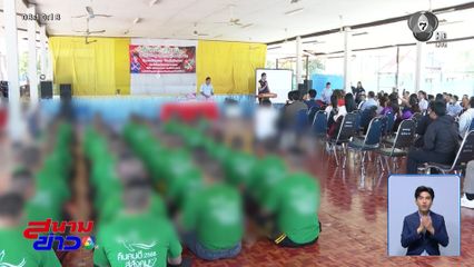 หมอเอือม ยาเสพติดทำคนดีกลายเป็นผู้ป่วยจิตเวช