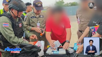 โทษหนัก "พูดคำต้องห้าม" บนเครื่องบิน จ.กระบี่