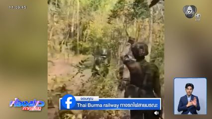 ส่องความเคลื่อนไหวกัมพูชา