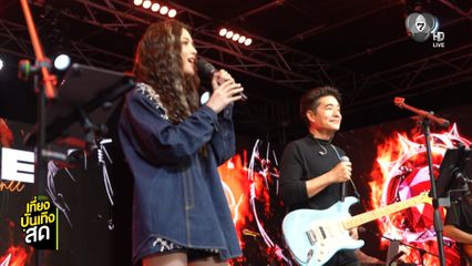 บรรยากาศ 7 สีคอนเสิร์ตเฟสติวัล @Paradise Park