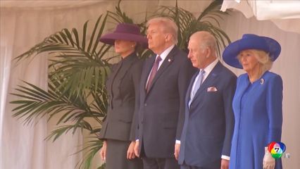 คุมเข้มความปลอดภัย รับ "กษัตริย์ชาร์ลส์" เสด็จเยือนสหรัฐฯ