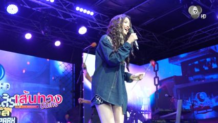 อีฟ กัญณัฐสินี เผยความประทับใจขึ้นเวที 7 สีคอนเสิร์ตเฟสติวัล @Paradise Park