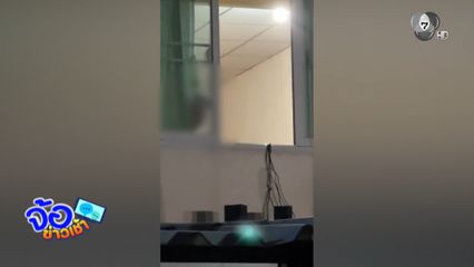 แค้นเพื่อนบ้าน เปิดลำโพงป่วนปล่อยเสียงดังลั่น