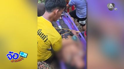 อาสากู้ภัยเข้าช่วยชายที่ไปตีผึ้ง ลื่นล้มซี่โครงหัก