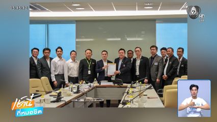 ยื่น 8 ข้อเสนอ จี้กระทรวงพลังงาน ปรับโครงสร้าง