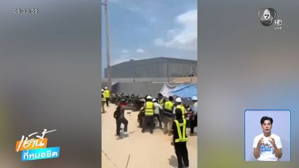 ไทย-จีน ไม่มีใครยอมใคร จ.ระยอง