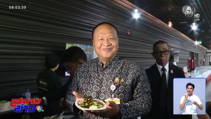 "บิ๊กเกรียง" ประเดิมซื้อข้าวกินเอง วันแรก