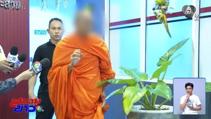 แจ้งข้อหา อดีตเจ้าอาวาส-ไวยาวัจกร "วัดบางคลาน"