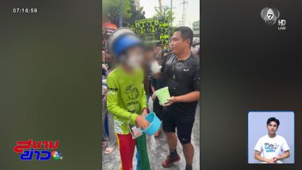 อีกแล้ว ! จ่อเอาผิด เบิร์ด วันว่าง ๆ