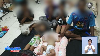 สามีก็ทน ลูกก็หน่าย ร้องจับแม่ทาสยา