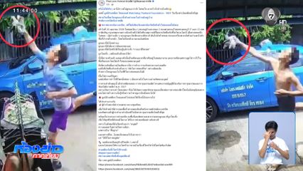 ไม่รักก็ทิ้ง หนุ่มทารุณกรรมลูกแมว