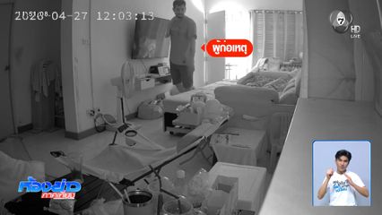 ผวาโจรเข้าบ้านกลางวันแสก ๆ จ.สมุทรปราการ