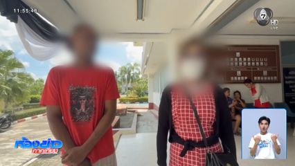 ผู้ว่าฯ สั่งตั้งกรรมการสอบ กำนัน ทารุณหนุ่มลูกบ้าน จ.พัทลุง