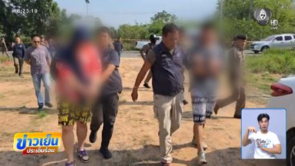 สงสัยชาวจีนชิงทอง ถูกแก๊งคอลเซนเตอร์หลอก