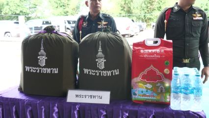 สมเด็จพระกนิษฐาธิราชเจ้า กรมสมเด็จพระเทพรัตนราชสุดา ฯ สยามบรมราชกุมารี พระราชทานสิ่งของแก่ครอบครัวกำลังพลที่เสียชีวิต จากสถานการณ์ตามแนวชายแดนไทย-กัมพูชา ในปี 2568