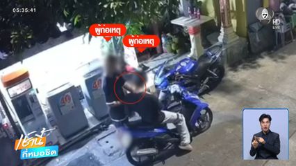 กลางวันพิการ กลางคืนทรงโจร