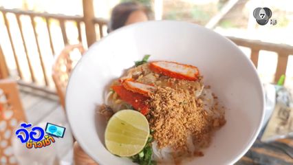 กำไรอยู่ตรงไหน ? ก๋วยเตี๋ยวสุโขทัย 10 บาท