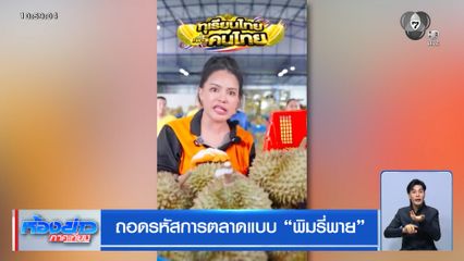 ถอดรหัสการตลาดแบบ “พิมรี่พาย”