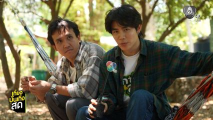 เกษตรสุข พาตะลุยป่าในสวนที่ จ.ราชบุรี วันเสาร์นี้ 7 โมงเช้า