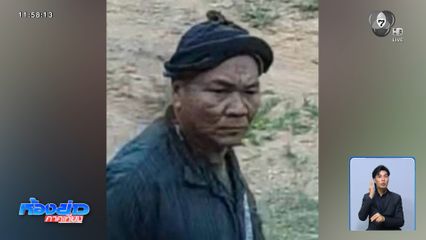 ไม่ปิดประตูบ้าน โจรบุกลักเงิน