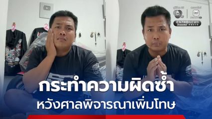 ตำรวจไซเบอร์  จ่อแจ้งข้อหา พ.ร.บ.คอมฯ เบิร์ด วันว่างว่าง