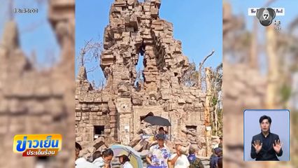 กัมพูชา ไม่ให้ไทยอ้างสิทธิ์ ปราสาทตาควาย