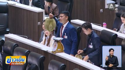 ชั่งทุเรียนโชว์ ชี้ทำลายคุณค่า ขายลูกละ 100 บาท