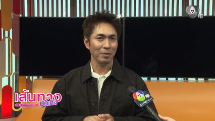 ผู้กำกับ ฟิวส์ กิตติศักดิ์ สปอยล์ดรามาโค้งสุดท้ายซีรีส์ นทีร้อยเล่ห์