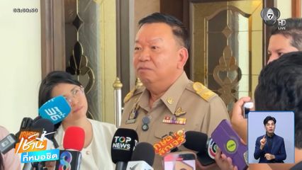 อธิบดีกรมฝนหลวงฯ ลาออก ไม่สนองการเมือง